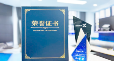 “汽车销售智能引擎”亮相浙江温州“数据要素×”大赛，斩获殊荣！